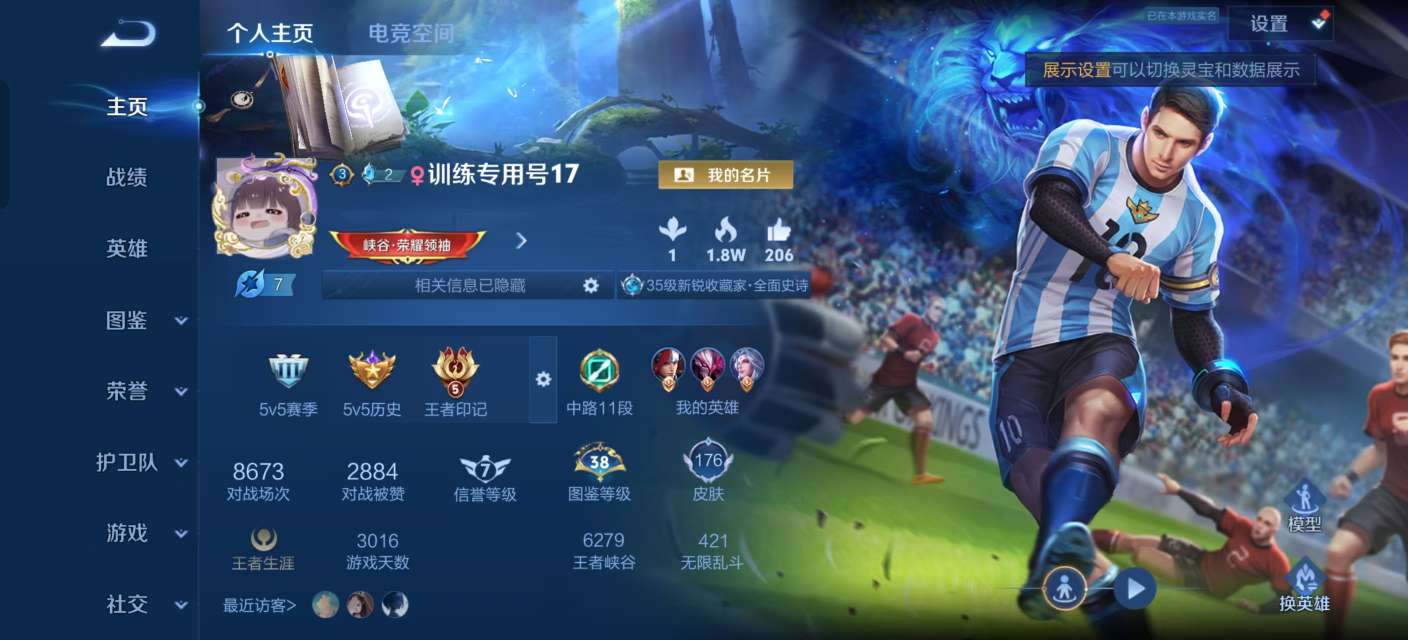 王者荣耀账号安卓QQV7 1星传说 3传说 51史诗 176皮肤 122英雄 金色仲夏夜 地狱火,梅西,仲夏夜之梦,乘龙·问璇玑,冰锋战神,遇见飞天,李小龙,梁祝,青春决赛季,天狼狩猎者,瑞麟志,大圣娶亲,五谷丰年,冰冠