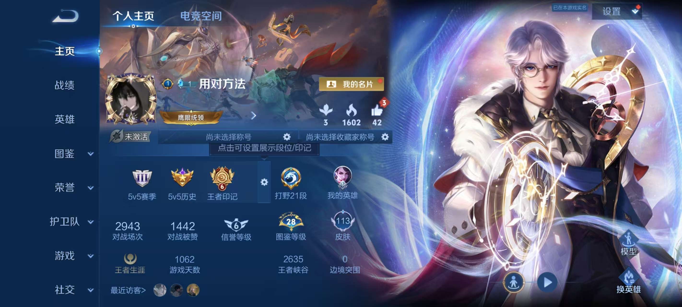 王者荣耀账号安卓QQV6 1典藏 5传说 33史诗 113皮肤 122英雄 星域神启 愿照·九州拓,黄金射手座,惊梅引,幻光神枪,李小龙,五谷丰年,鸣野蒿,逐霄战戟,无限星赏官,冰冠公主,猫狗日记-孙策,箭羽风息,节奏热