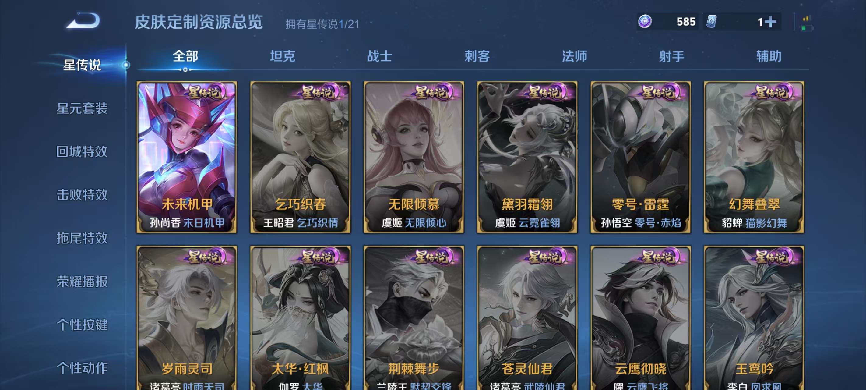 WZKM3197922王者荣耀账号详情图6
