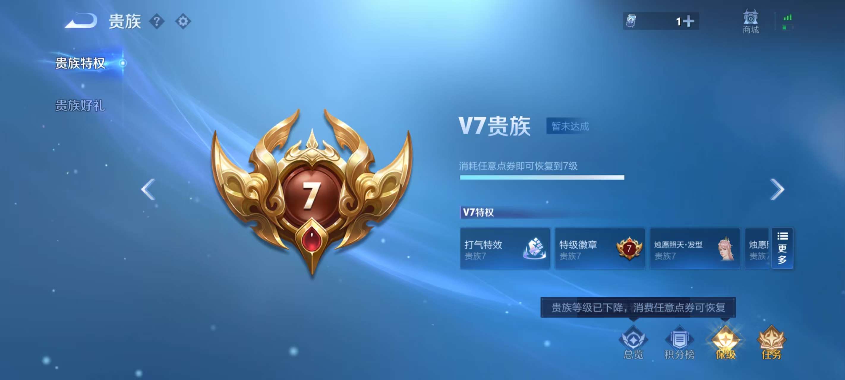 WZKM3197922王者荣耀账号详情图7