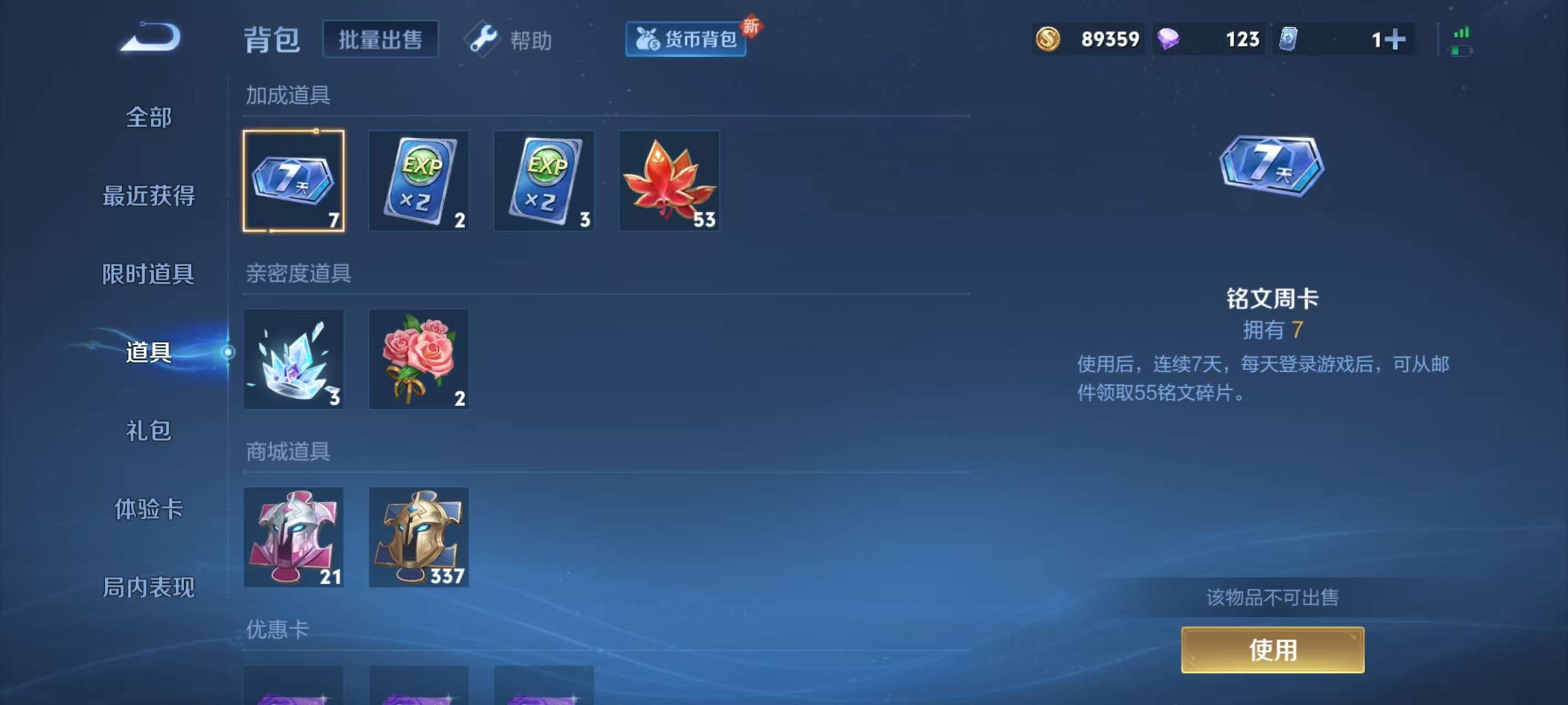 WZKM3197922王者荣耀账号详情图8
