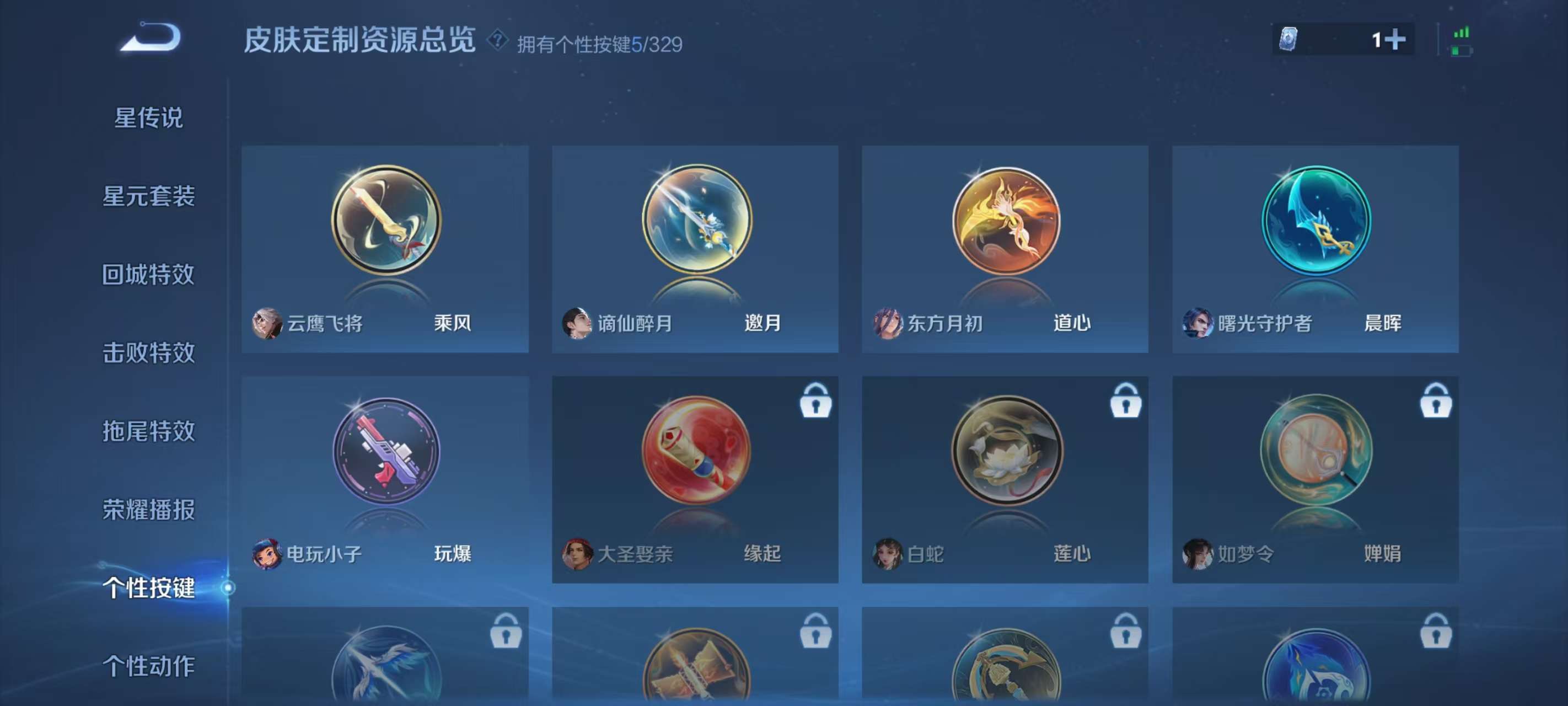 WZKM3197922王者荣耀账号详情图9