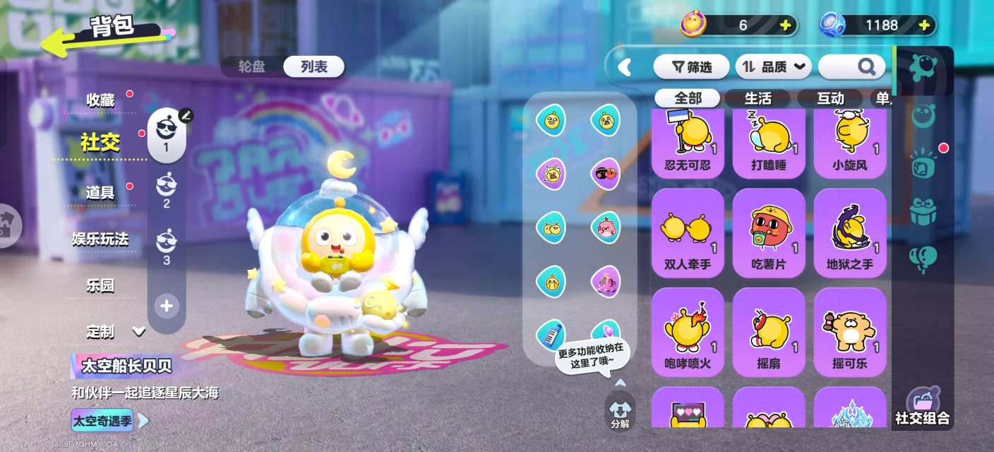 DZKM30692蛋仔派对账号详情图8 DZKM30692蛋仔派对账号详情图8