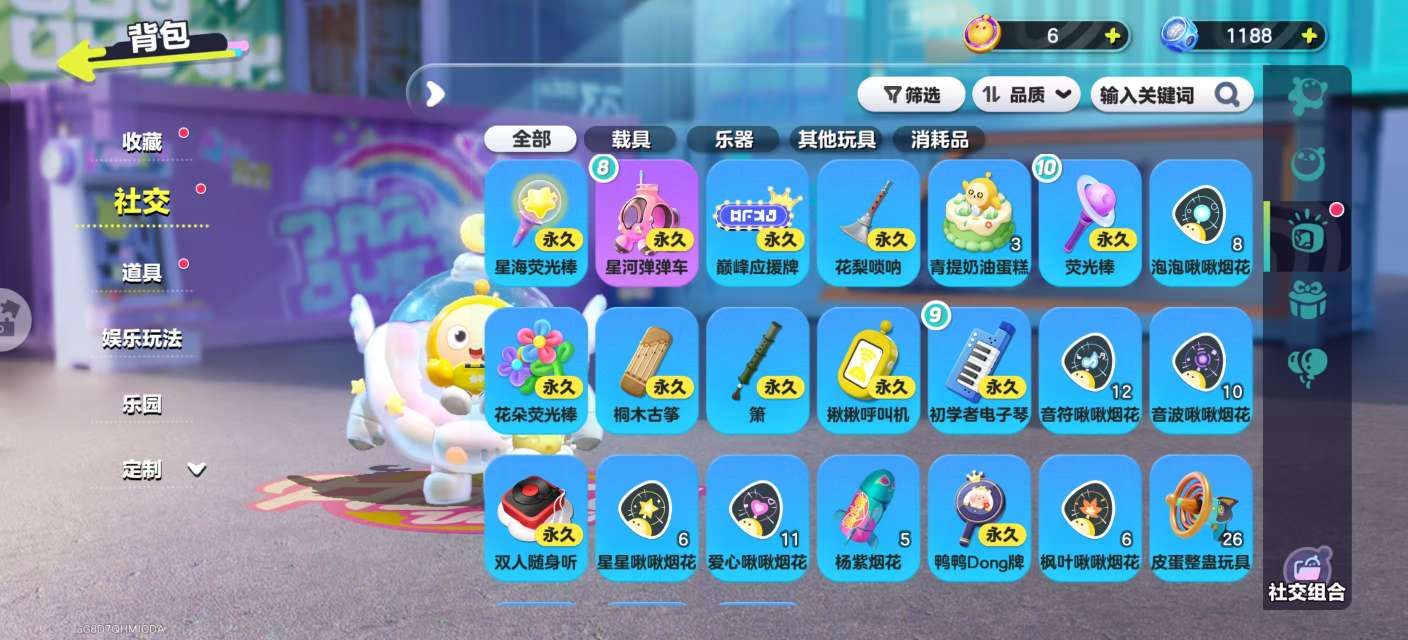 DZKM30692蛋仔派对账号详情图10 DZKM30692蛋仔派对账号详情图10