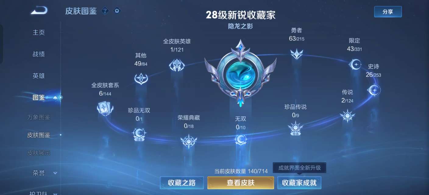 WZKM3197963王者荣耀账号详情图3