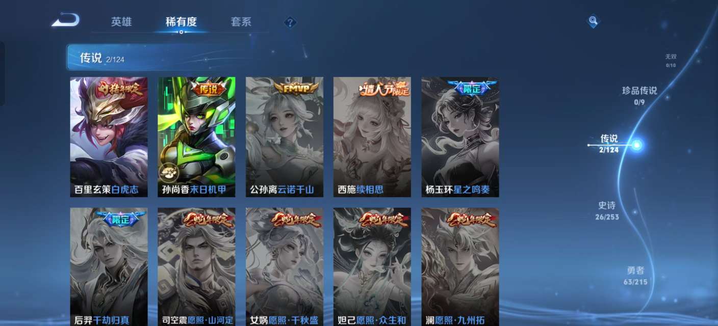 WZKM3197963王者荣耀账号详情图4
