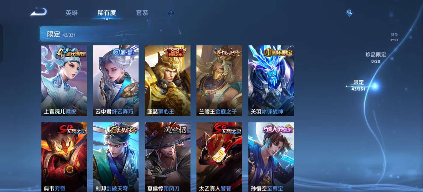 WZKM3197963王者荣耀账号详情图5
