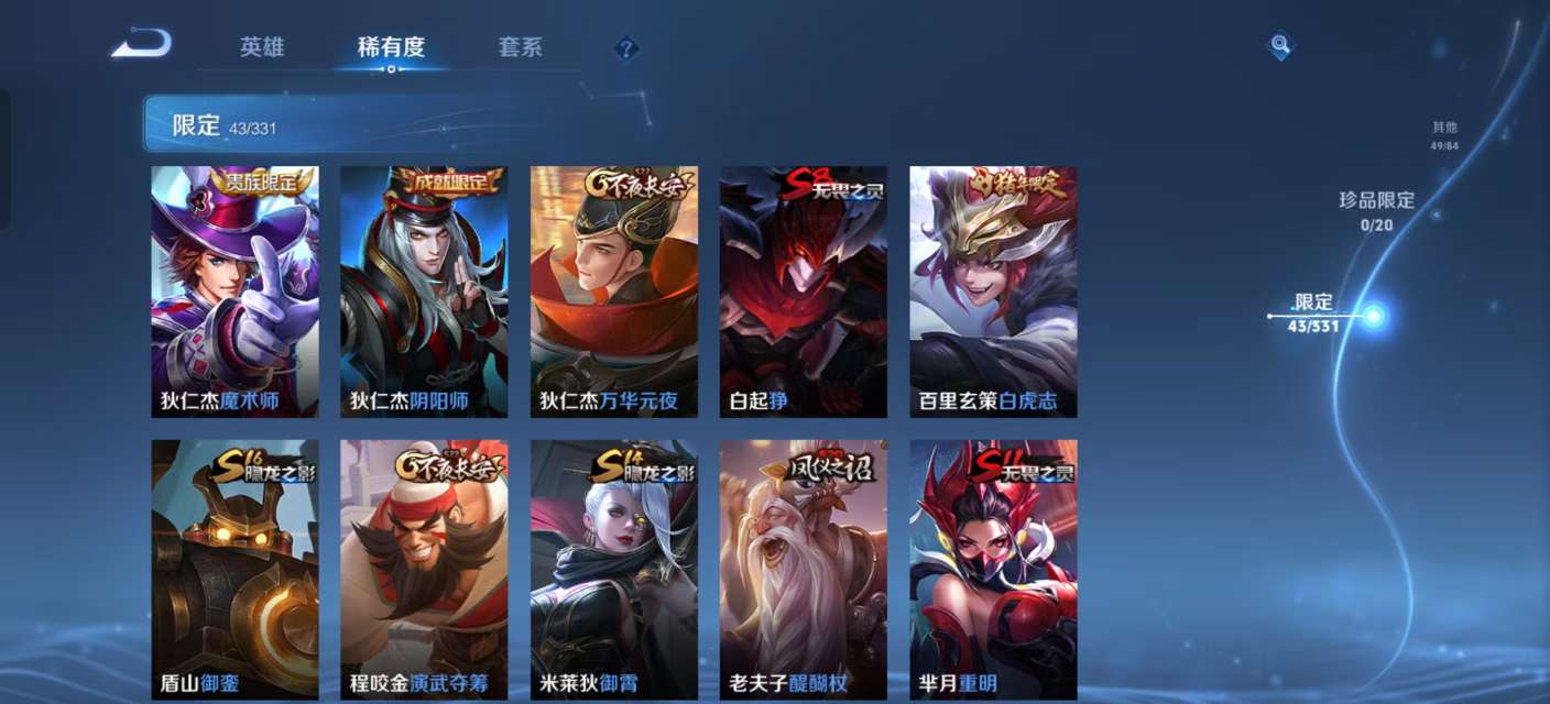 WZKM3197963王者荣耀账号详情图7