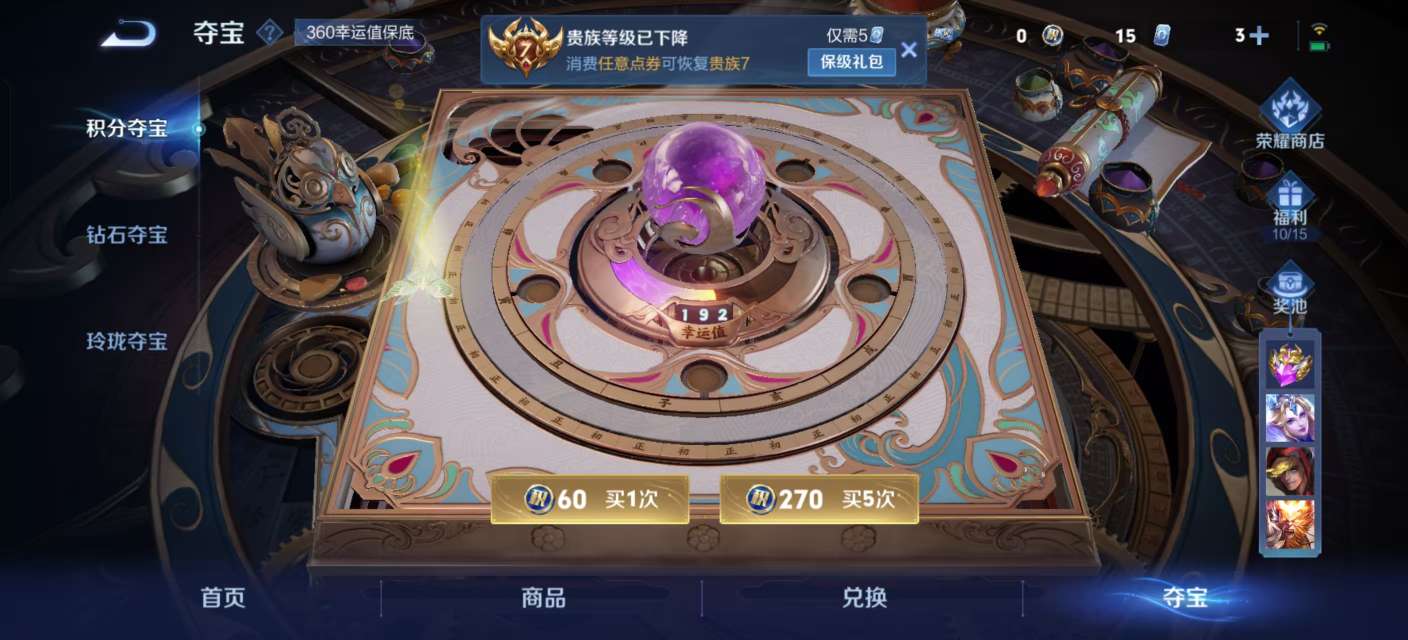 WZKM3197963王者荣耀账号详情图9