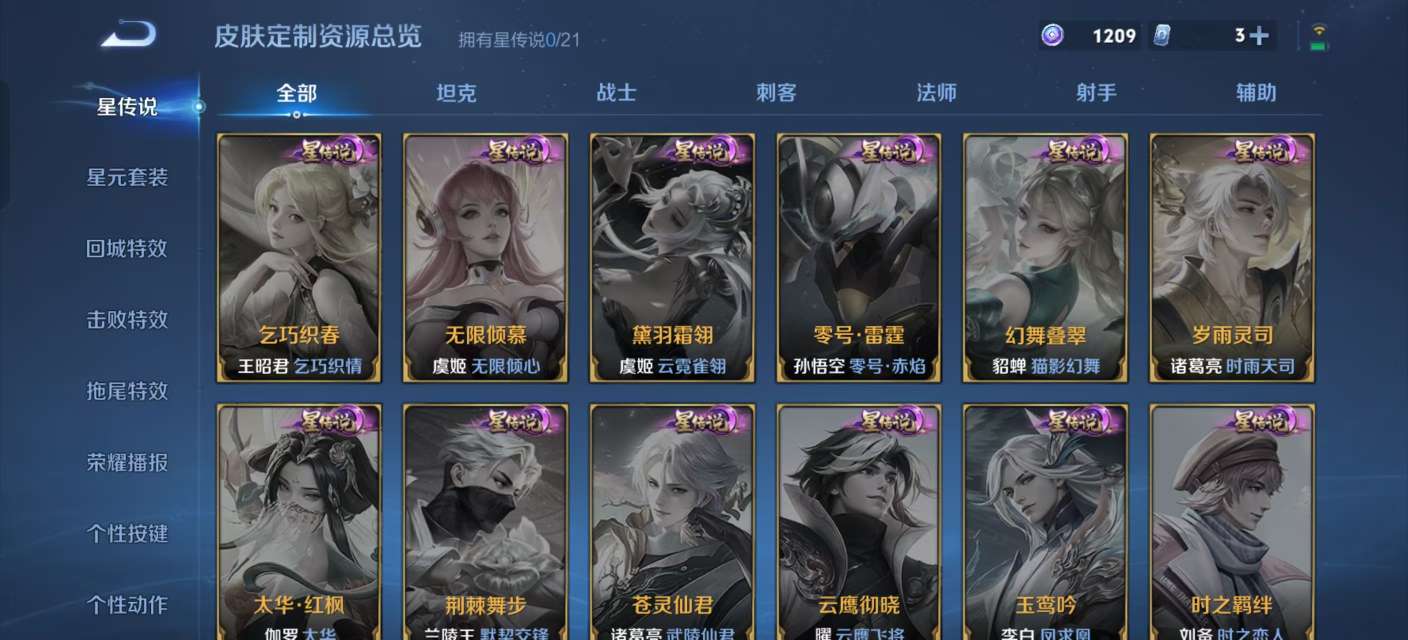 WZKM3197963王者荣耀账号详情图10