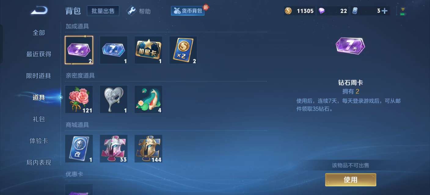 WZKM3197963王者荣耀账号详情图11