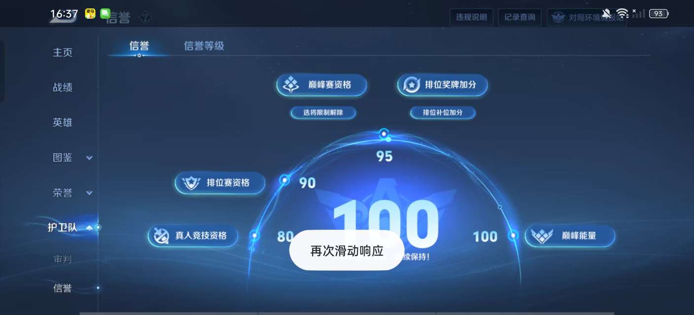 WZKM3197963王者荣耀账号详情图12