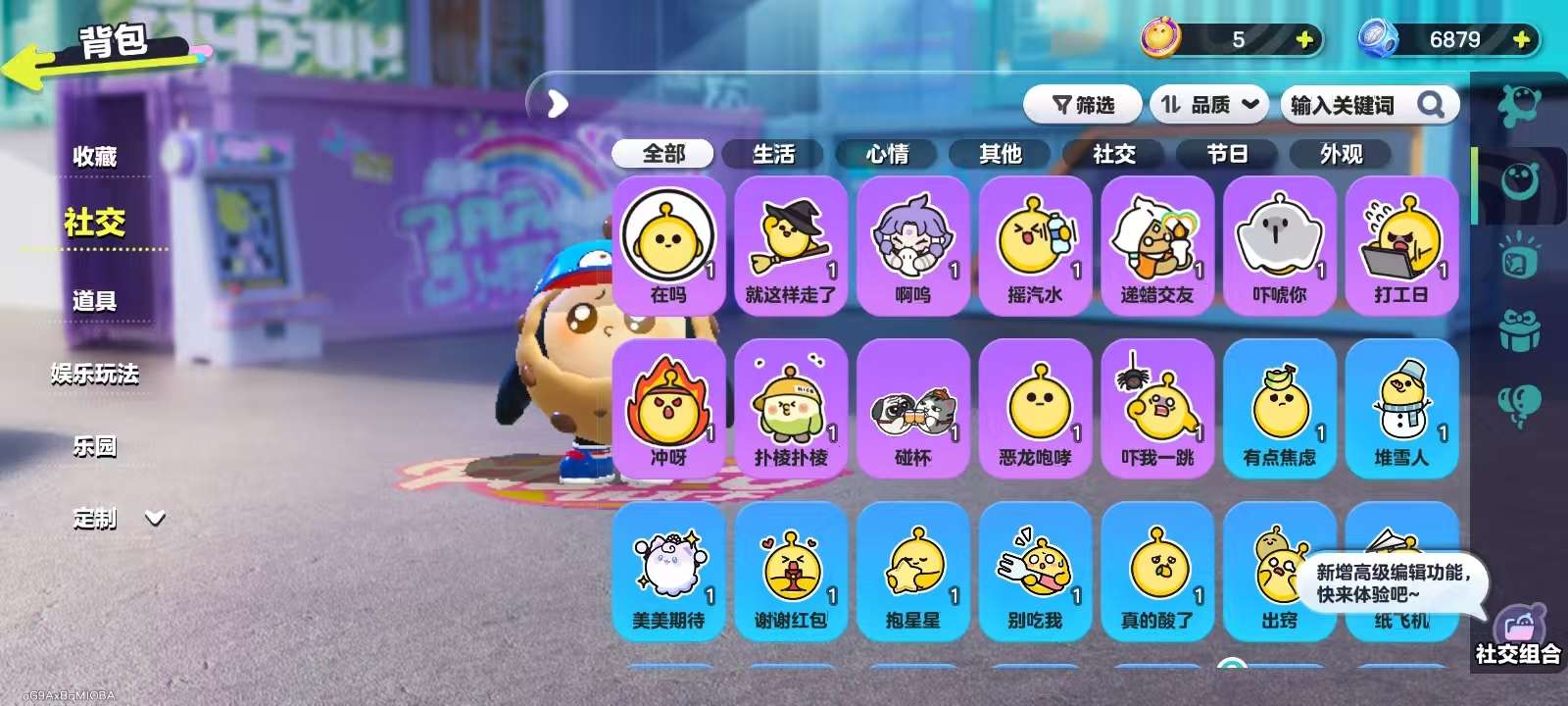 DZKM30697蛋仔派对账号详情图10 DZKM30697蛋仔派对账号详情图10