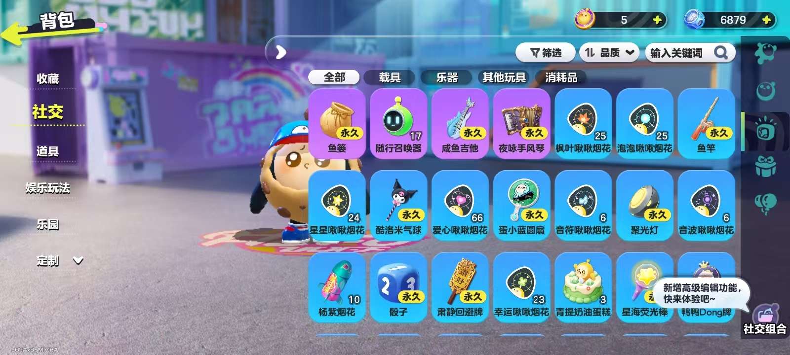 DZKM30697蛋仔派对账号详情图11 DZKM30697蛋仔派对账号详情图11