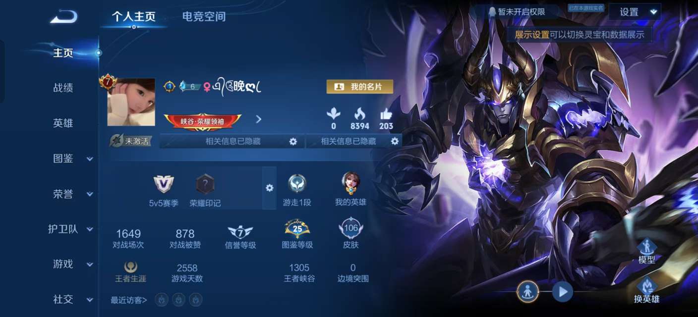 王者荣耀账号安卓QQV7 1典藏 8传说 24史诗 106皮肤 99英雄 全息碎影 至尊宝,地狱火,黄金射手座,黄金白羊座,猫影幻舞,云霓雀翎,末日机甲-孙尚香,时之恋人-刘备,梁祝,龙胆,天魔缭乱,神威,天狼绘梦者,晚