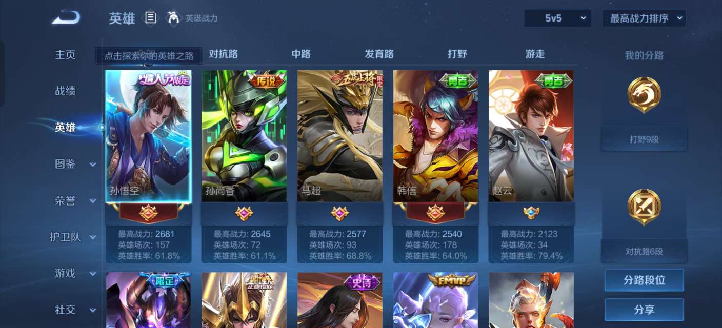 WZKM3198123王者荣耀账号详情图4