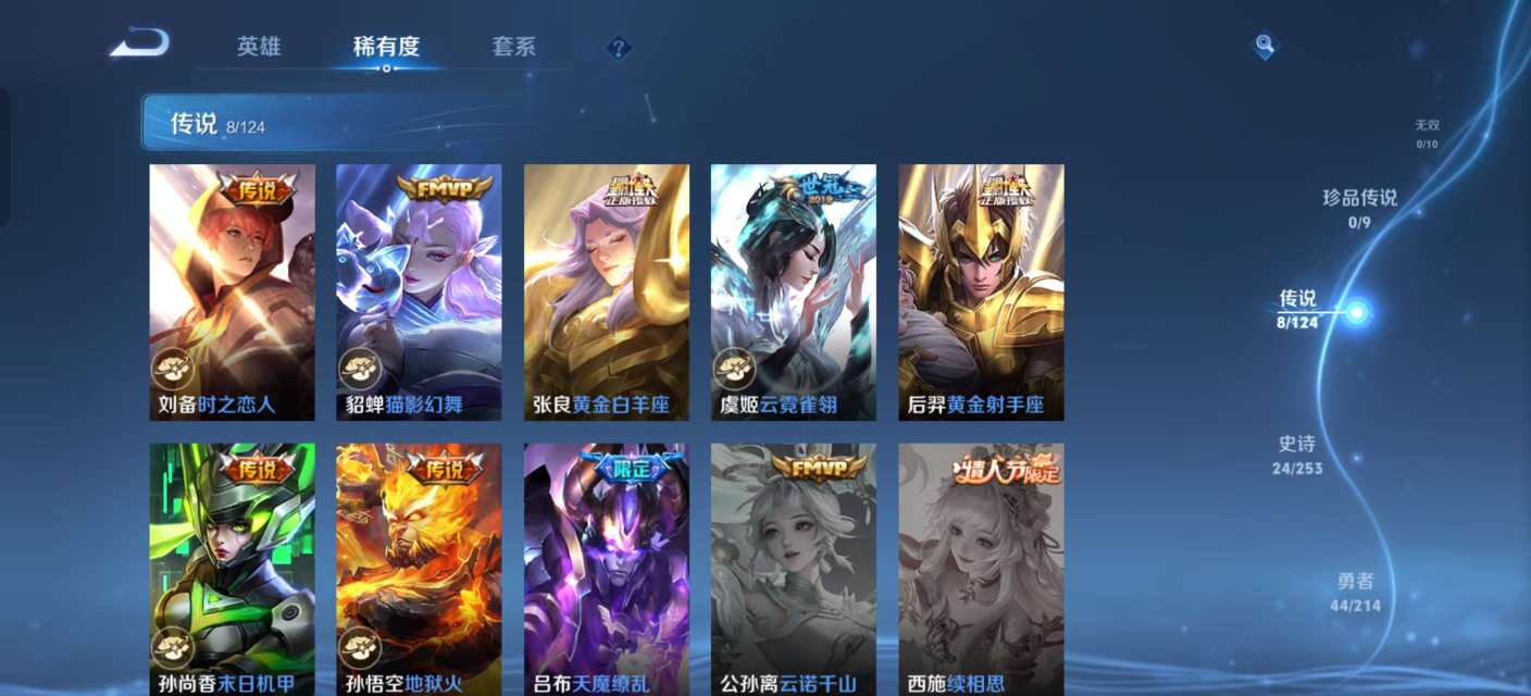 WZKM3198123王者荣耀账号详情图6