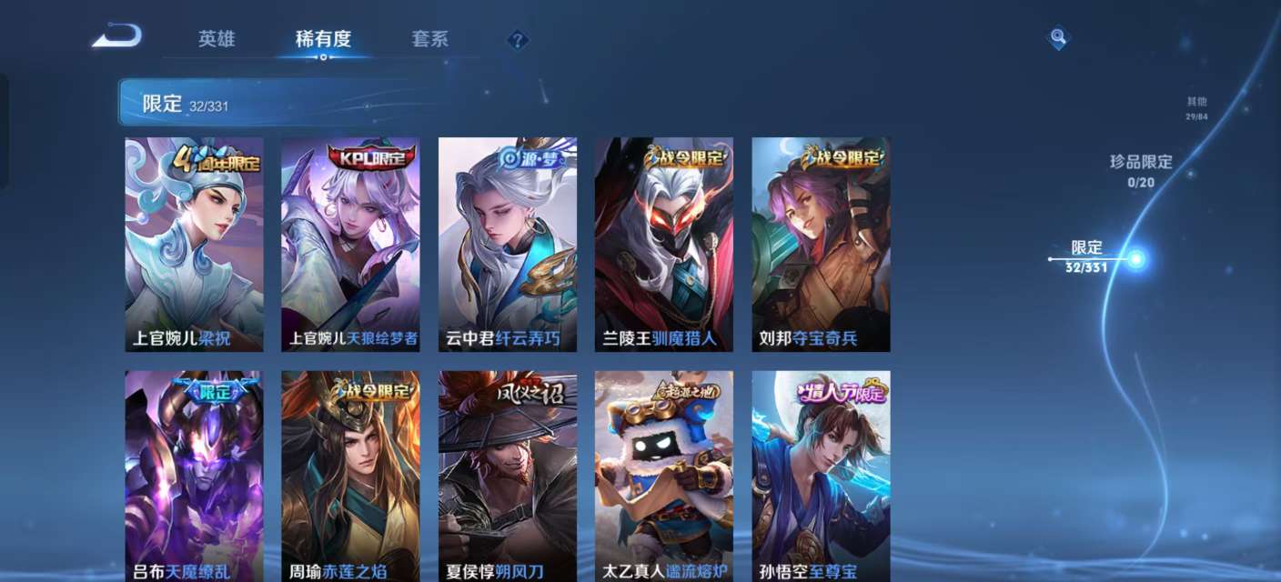 WZKM3198123王者荣耀账号详情图7