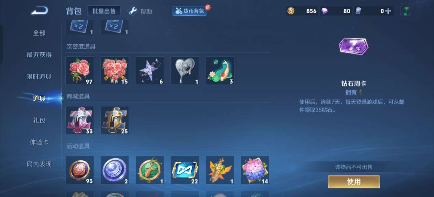 WZKM3198123王者荣耀账号详情图10
