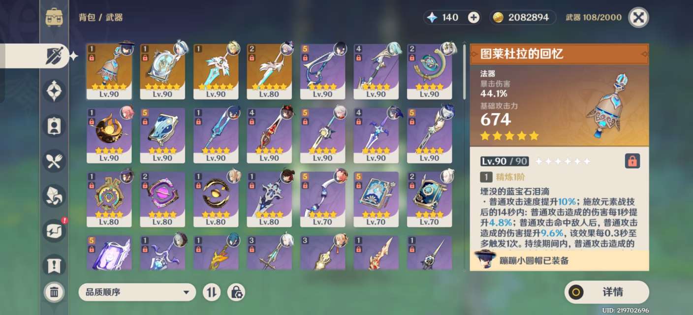 YSKM35844原神账号详情图4 YSKM35844原神账号详情图4