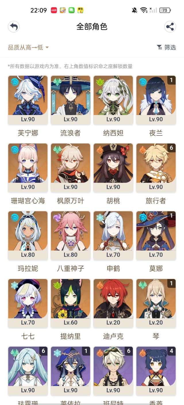 YSKM35844原神账号详情图7 YSKM35844原神账号详情图7