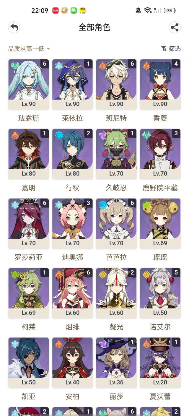 YSKM35844原神账号详情图8 YSKM35844原神账号详情图8