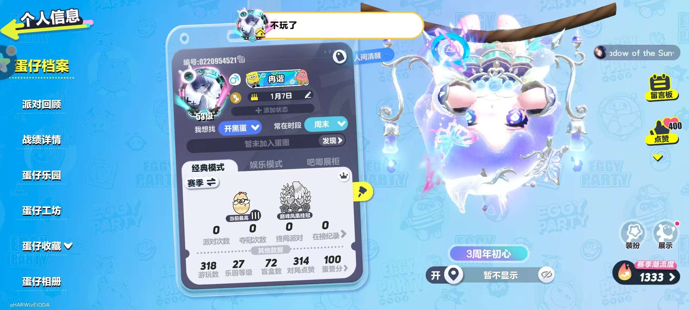 蛋仔派对账号安卓OPPOoppo渠道服  2至臻27典藏 断罪骑士-烈,烛光精灵夜清,仔仔熊,淘气丸子,圆圆子,饶舌诗人,失心熊,熊二,熊大,街头一霸骐哥,沉眠的螺壶,幽灵猫妮莎,狼执事柯尔特,小浮冰霜霜,渡鸦阿舍尔,花灯兔