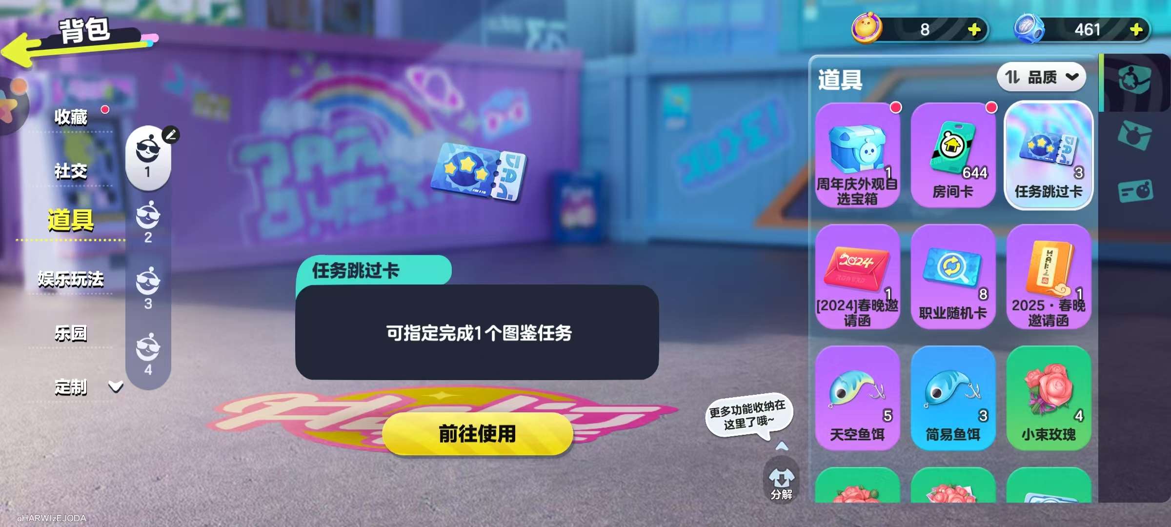 DZKM30699蛋仔派对账号详情图11