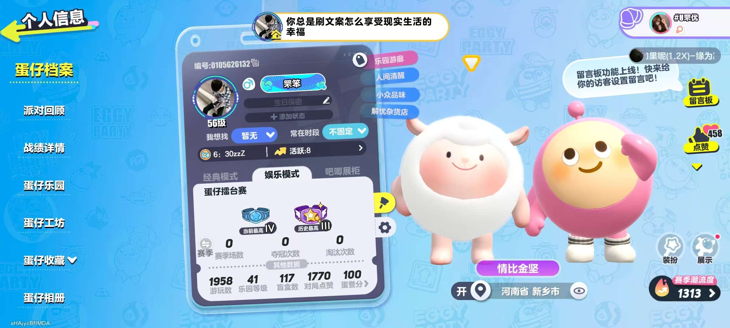 蛋仔派对账号安卓VIVOvivo渠道服 34典藏 DongDong,杰克,仔仔熊,淘气丸子,松饼小红帽,饶舌诗人,失心熊,仓鼠米仔,小太阳葵葵,元气丸子,飞天小猪班尼,小灰灰,美羊羊,袋鼠嘟宝,北极兔卢米,狸猫大力,沸羊羊,