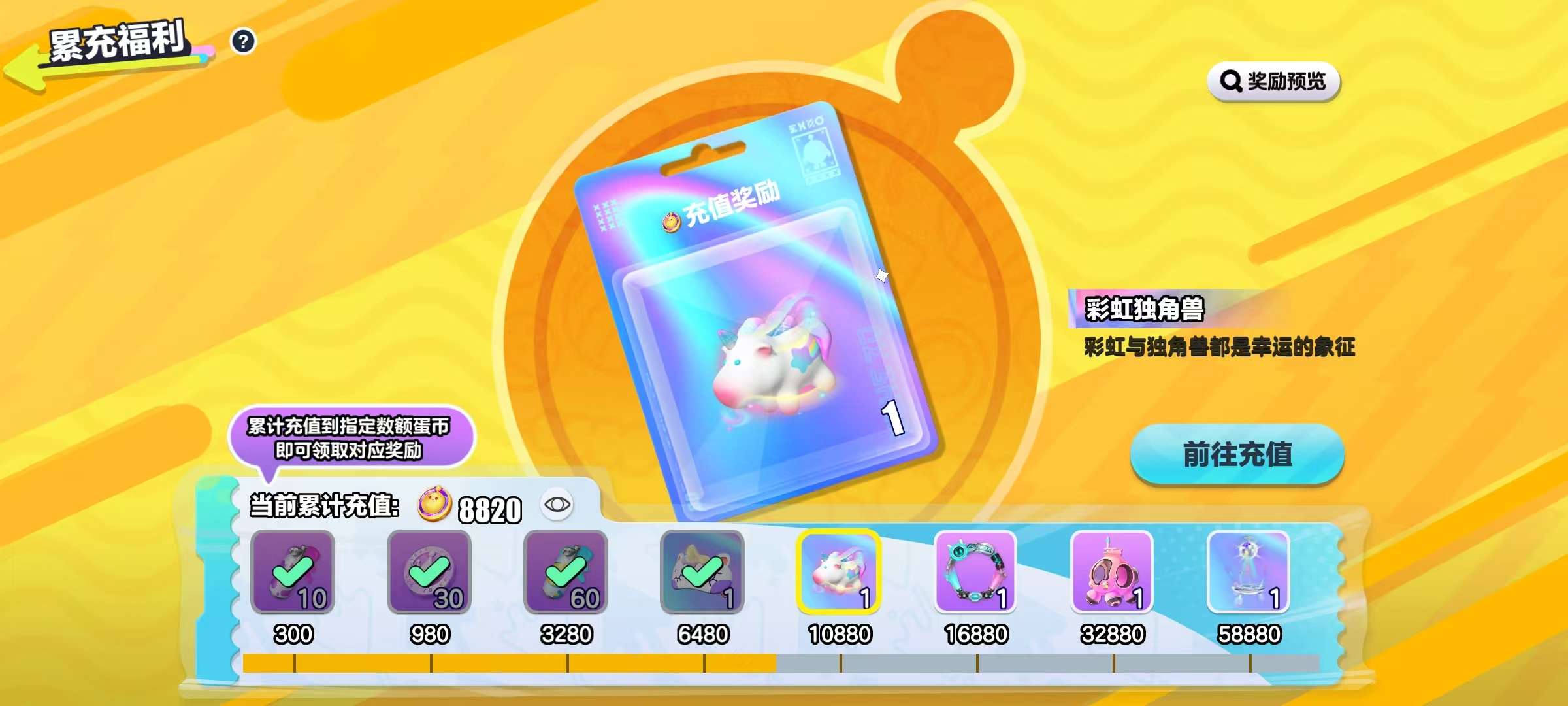 DZKM30701蛋仔派对账号详情图2