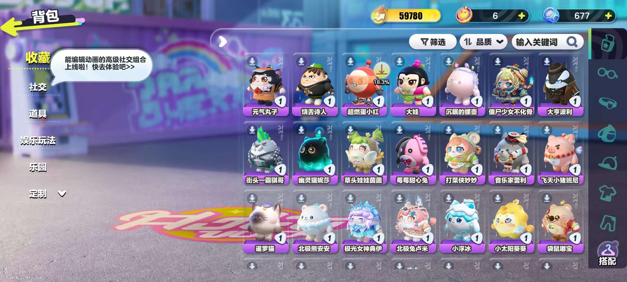 DZKM30701蛋仔派对账号详情图3