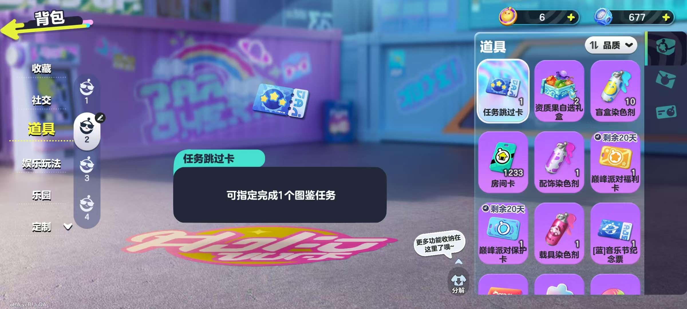 DZKM30701蛋仔派对账号详情图11