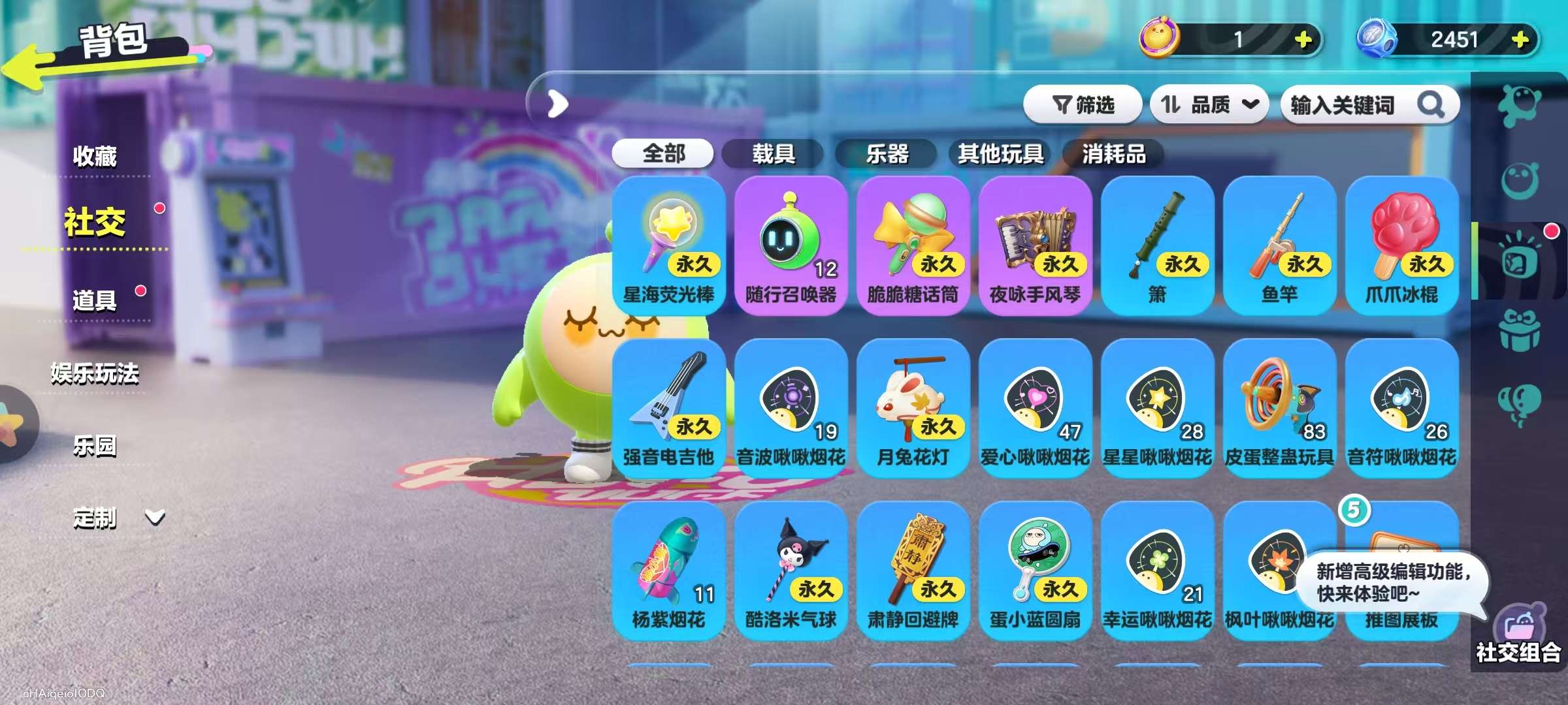 DZKM30702蛋仔派对账号详情图11 DZKM30702蛋仔派对账号详情图11