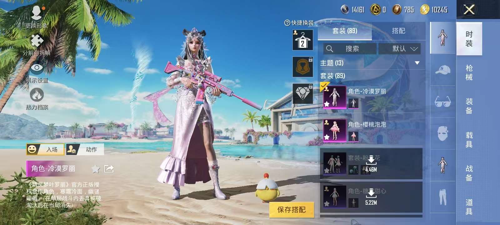 HPKM3283328和平精英账号详情图3 HPKM3283328和平精英账号详情图3