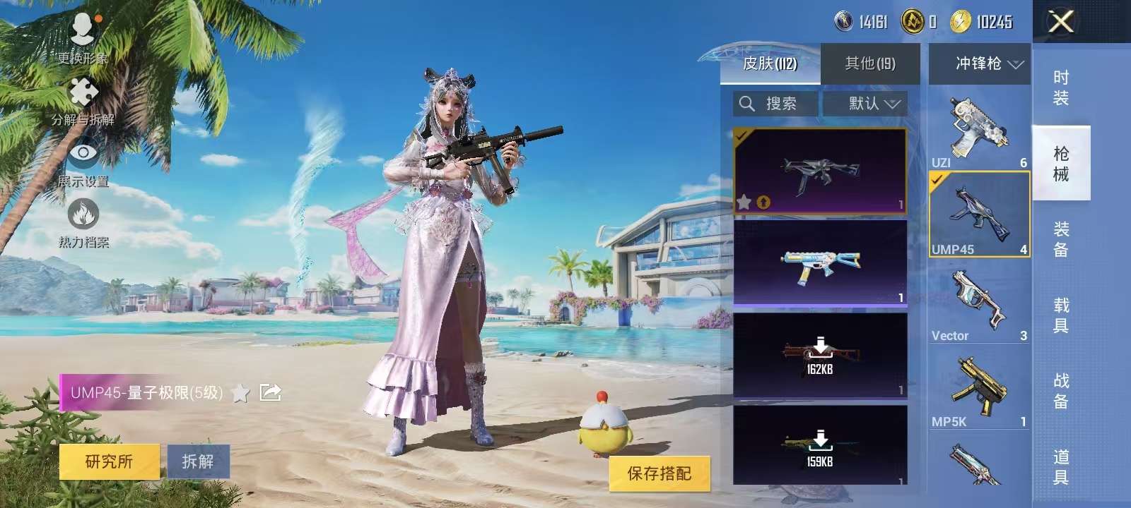 HPKM3283328和平精英账号详情图6 HPKM3283328和平精英账号详情图6
