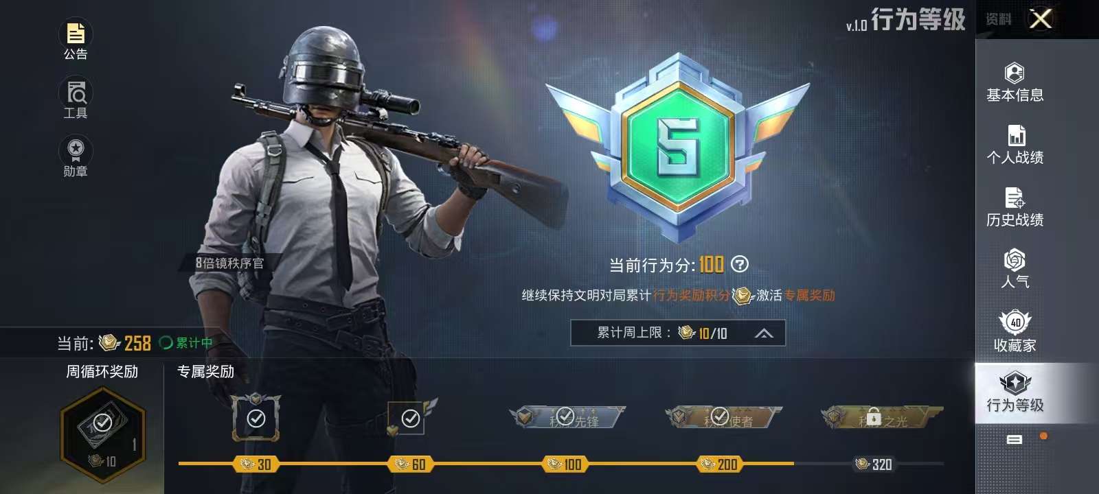 HPKM3283328和平精英账号详情图7 HPKM3283328和平精英账号详情图7