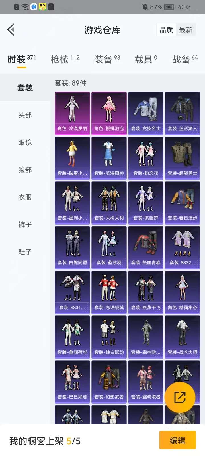 HPKM3283328和平精英账号详情图8 HPKM3283328和平精英账号详情图8