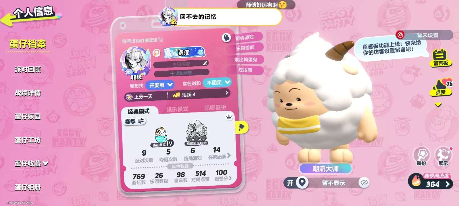 蛋仔派对账号安卓OPPOoppo渠道服 28典藏 DongDong,懒羊羊,梨花诗,萌兔阿奇,鹦鹉芝芝,兔仙,仔仔熊,淘气丸子,松饼小红帽,饶舌诗人,仓鼠米仔,甜心猫萝拉,吟游诗人弥亚,刺猬绷绷,小太阳葵葵,元气丸子,幻想毛