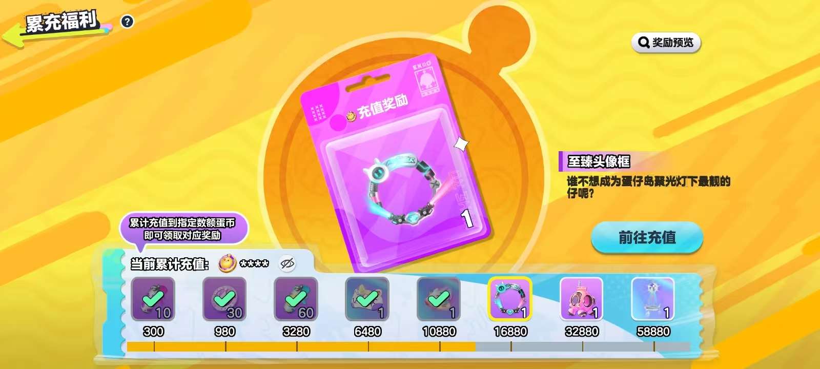 DZKM30706蛋仔派对账号详情图2 DZKM30706蛋仔派对账号详情图2