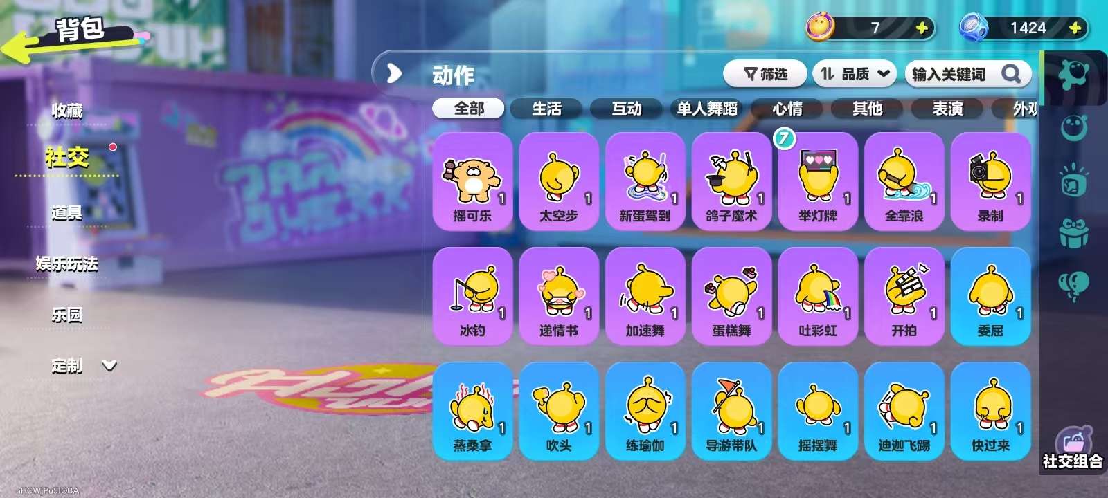 DZKM30706蛋仔派对账号详情图9 DZKM30706蛋仔派对账号详情图9