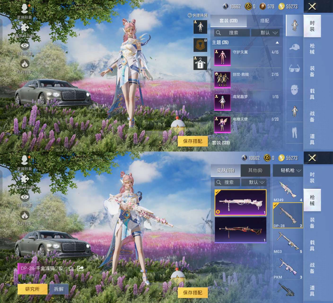 HPKM3283362和平精英账号详情图4