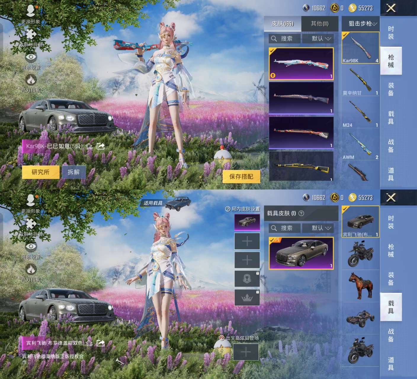 HPKM3283362和平精英账号详情图5