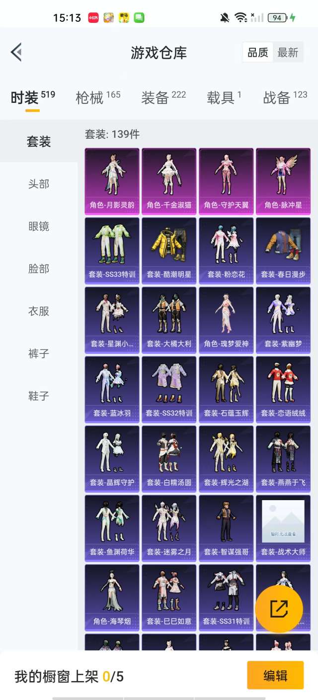 HPKM3283362和平精英账号详情图6