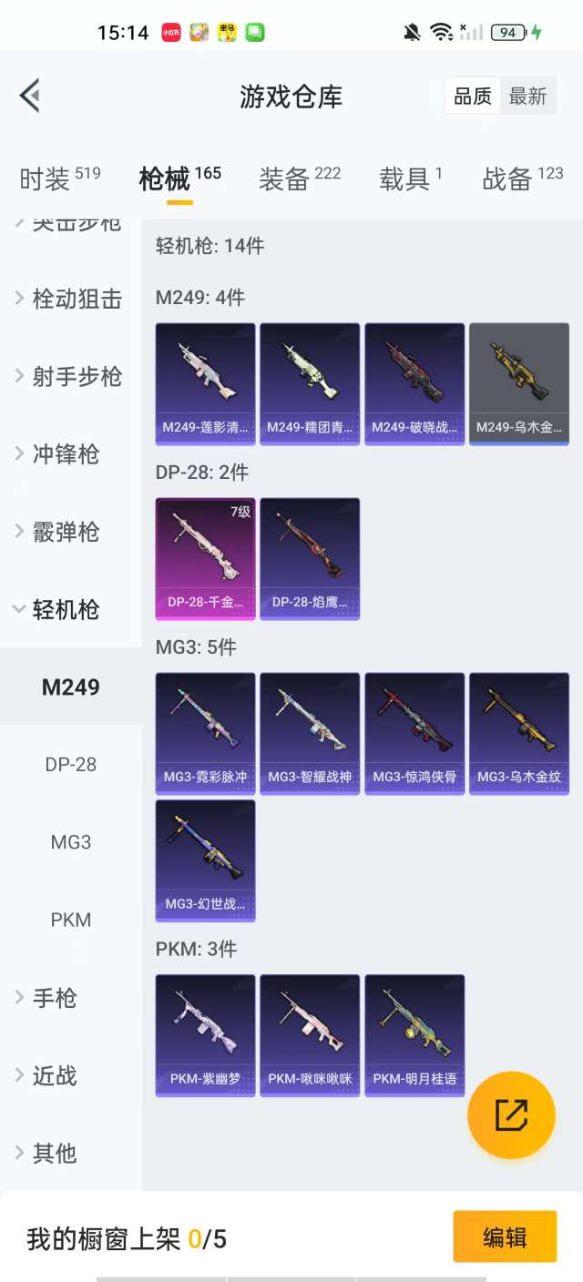 HPKM3283362和平精英账号详情图7