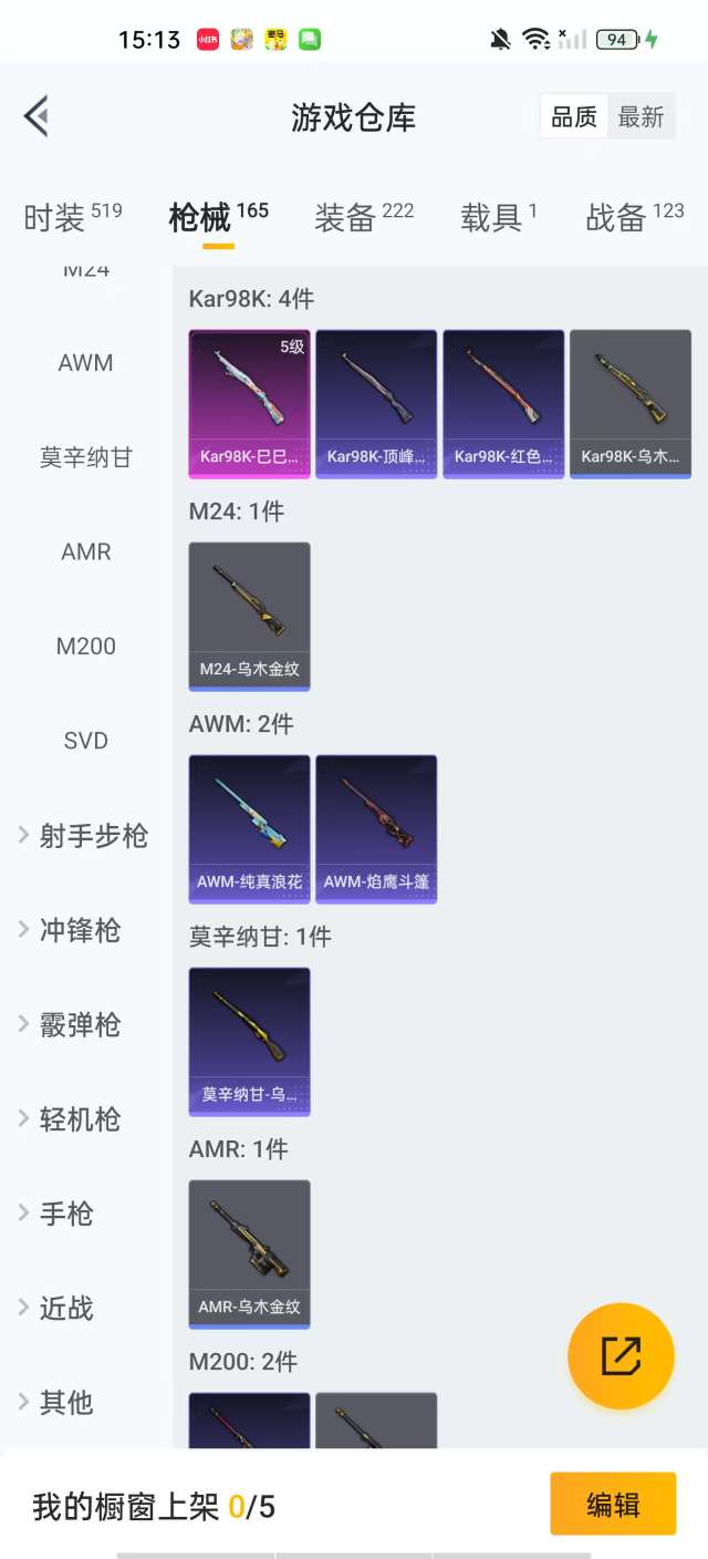 HPKM3283362和平精英账号详情图8