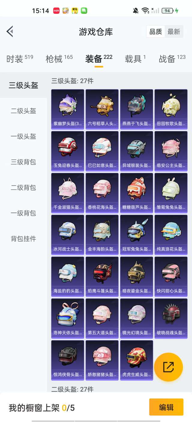 HPKM3283362和平精英账号详情图11