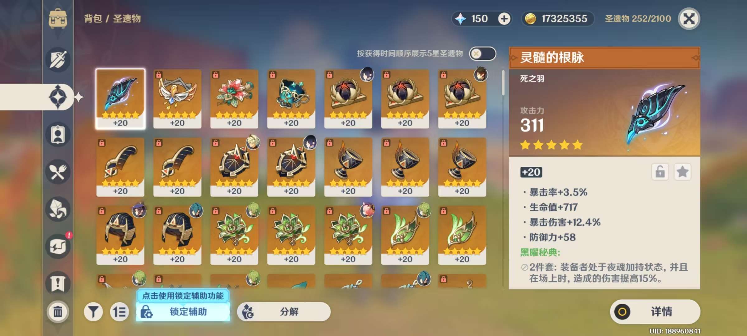 YSKM35909原神账号详情图5 YSKM35909原神账号详情图5