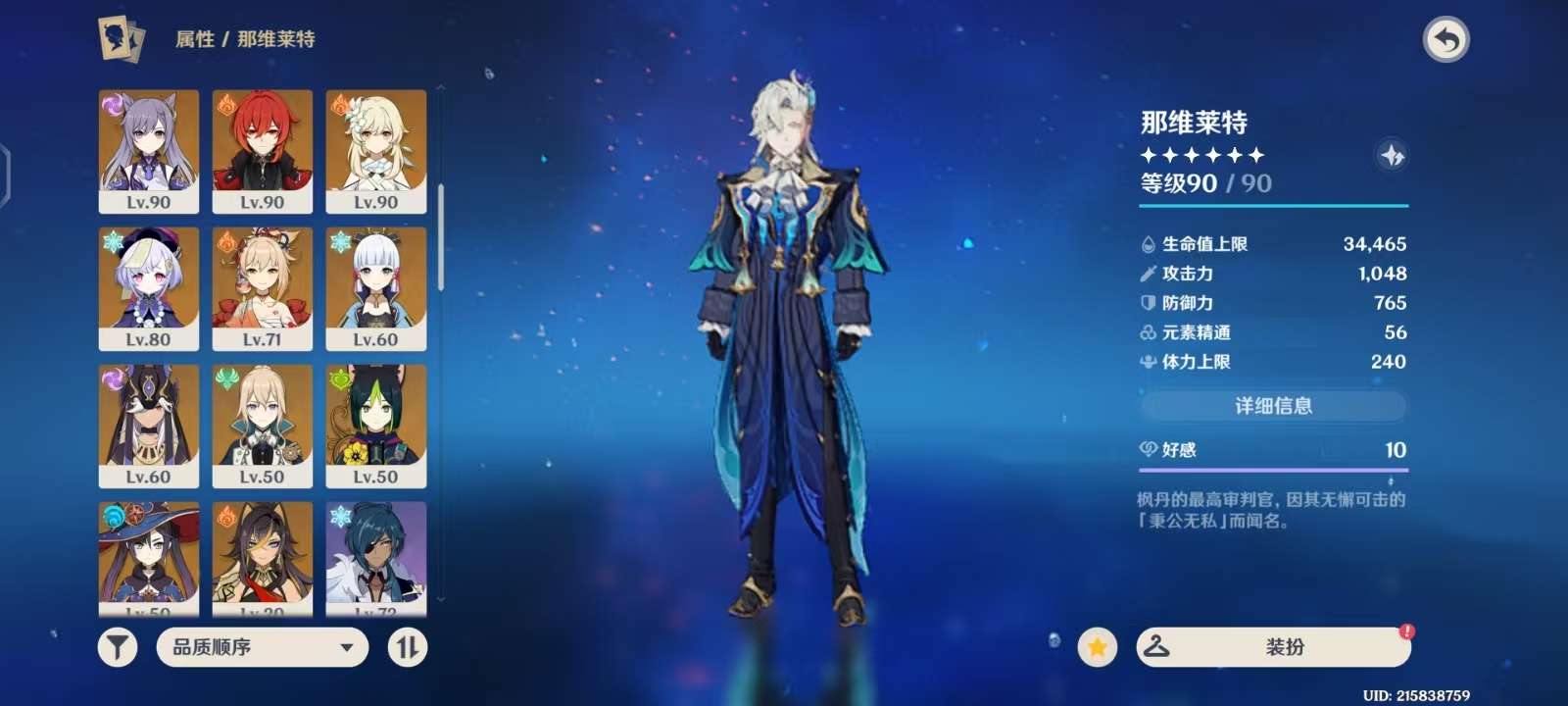 YSKM35913原神账号详情图3