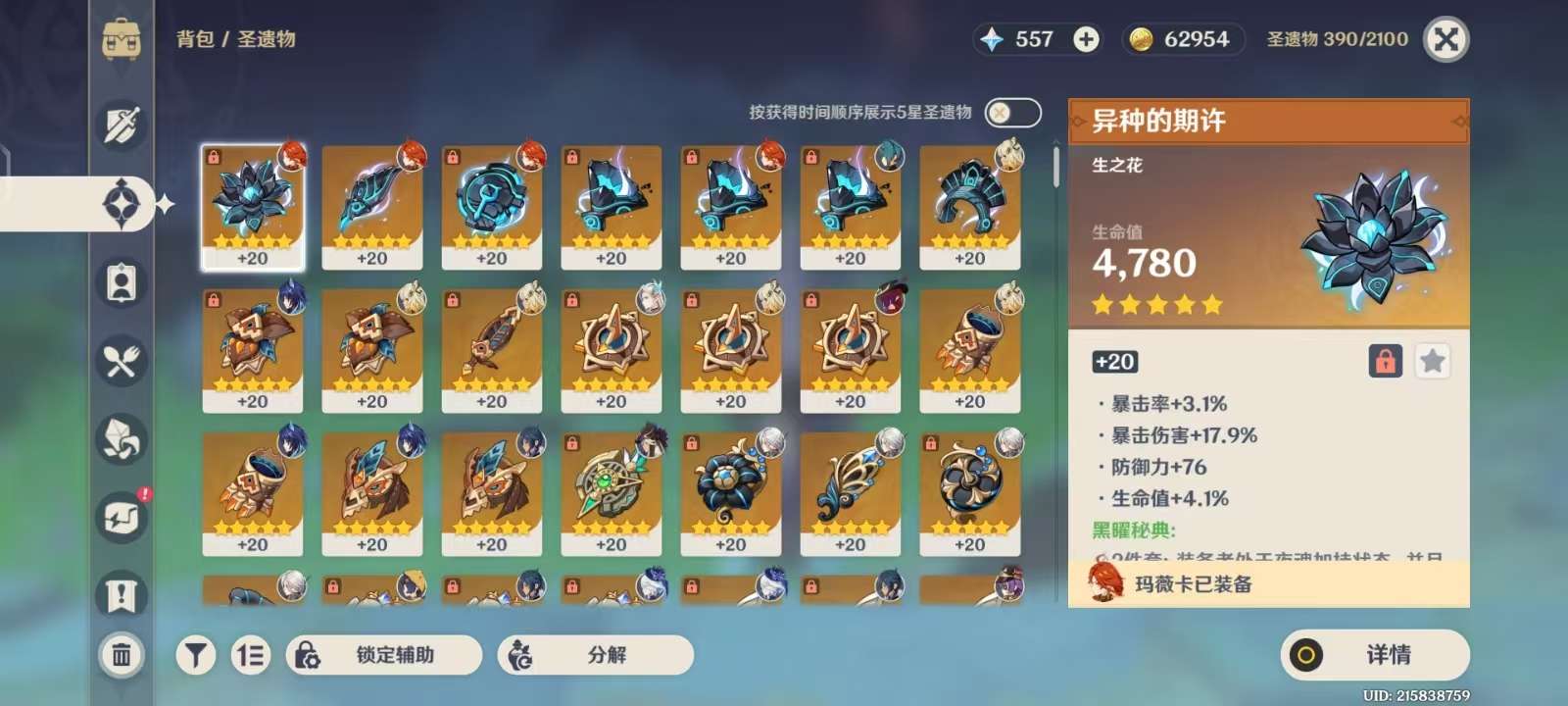 YSKM35913原神账号详情图5
