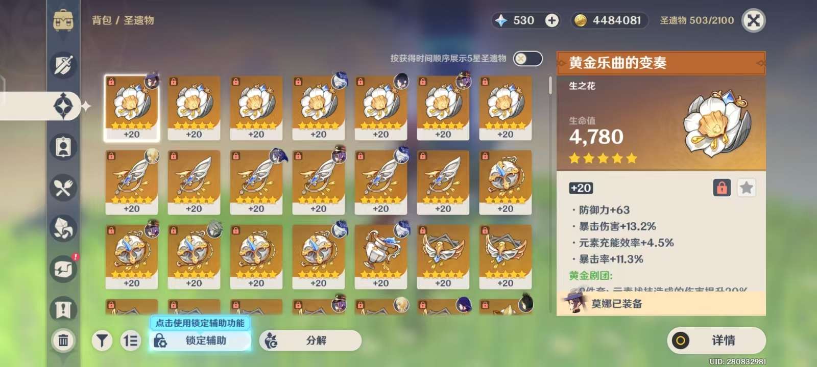 YSKM35916原神账号详情图5